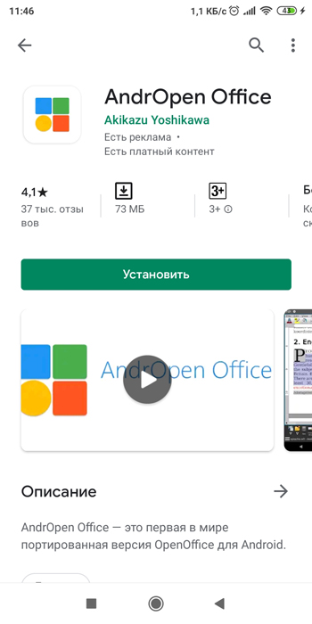 Andropen Office