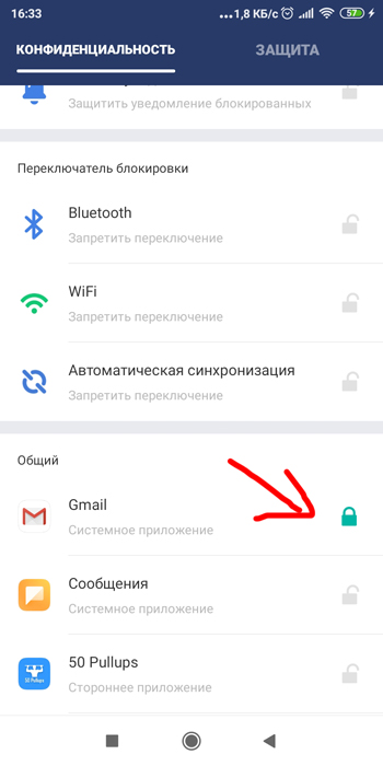 Заблокировать gmail