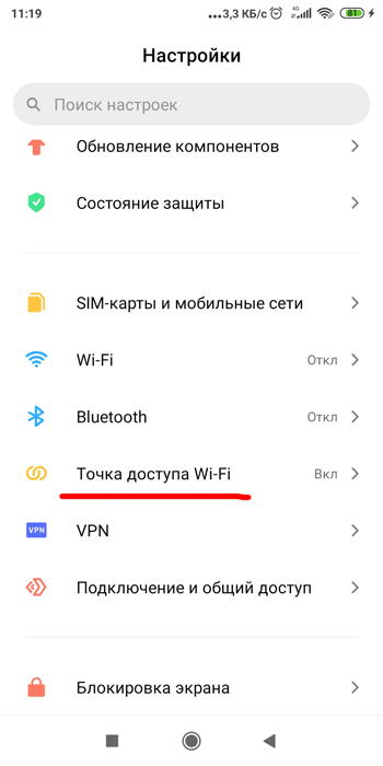 Точка доступа wi-fi