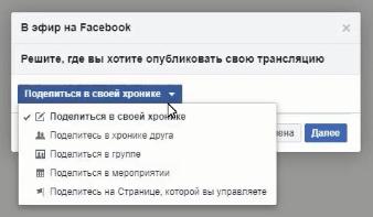 Эфир Zoom на Fcebook