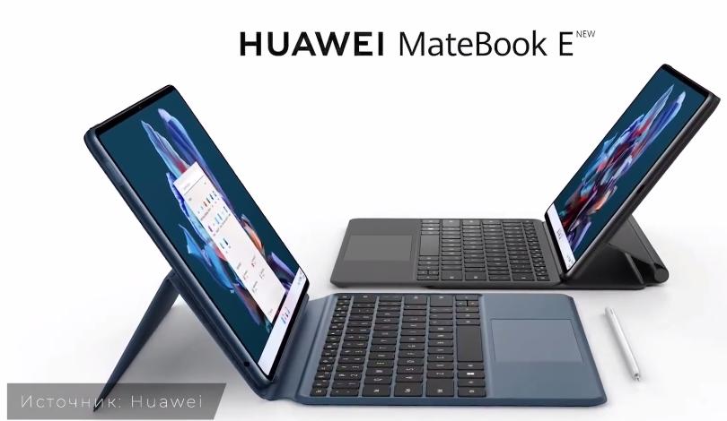 планшет-ноутбук Huawei MateBook E