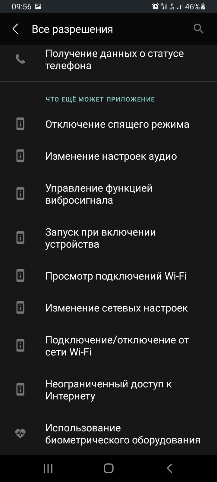 Как отключить прослушку. Отключение прослушки на телефоне. Как отключить прослушку на телефоне. Настройки для телефона для отключения прослушки. Команды для отключения прослушки телефона.