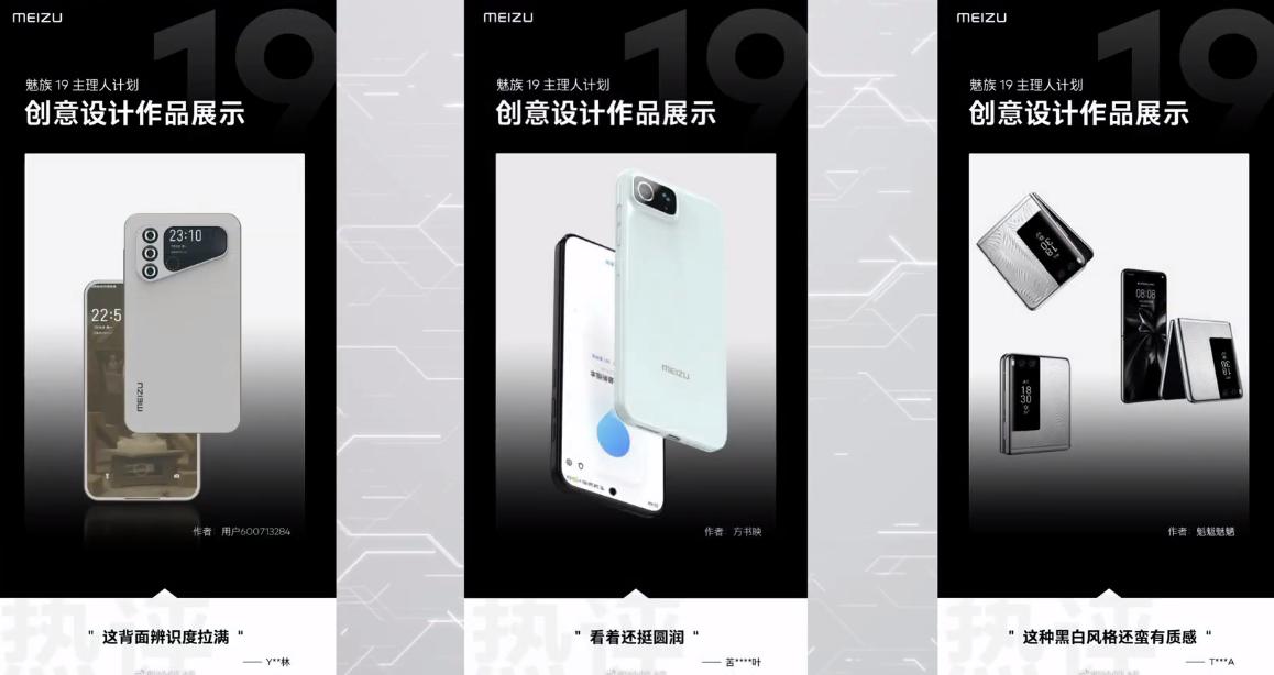 Будущие смартфоны Meizu