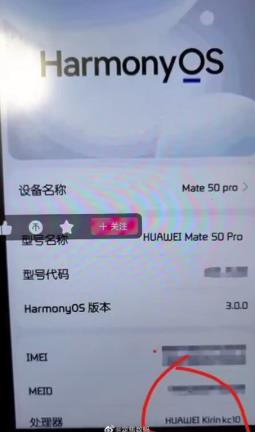 Huawei Mate 50 Pro с новым чипом