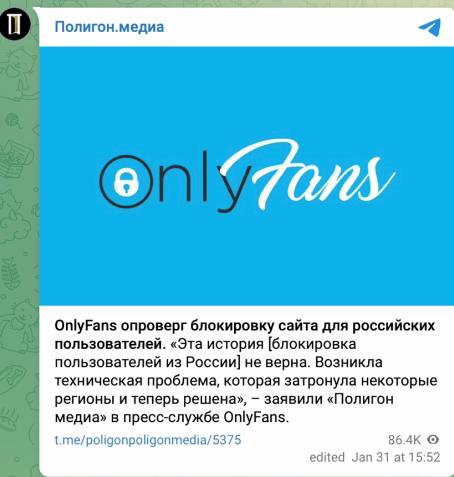 Onlyfans доступен в России