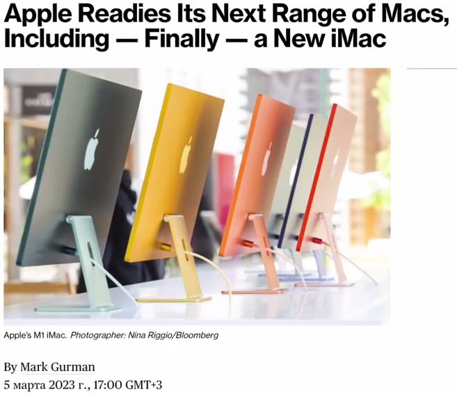 Новые iMac на М3