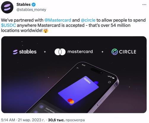 MasterCard и Stable Coin