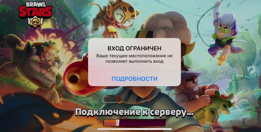 Игра Brawl Stars не доступна в России