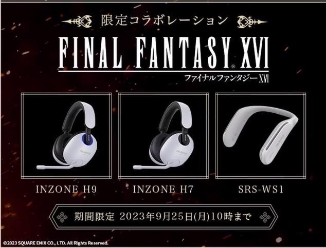 Гарнитуры Sony в стиле Final Fantasy XVI