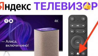 Яндекс ТВ.Станции Про