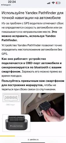Pathfinder от Яндекс