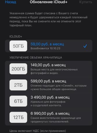 цены на iCloud в России