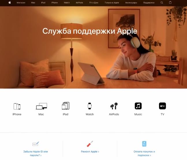 Apple закрыла свой сайт в России