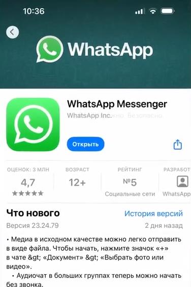 Качественные аудиосообщения в WhatsApp