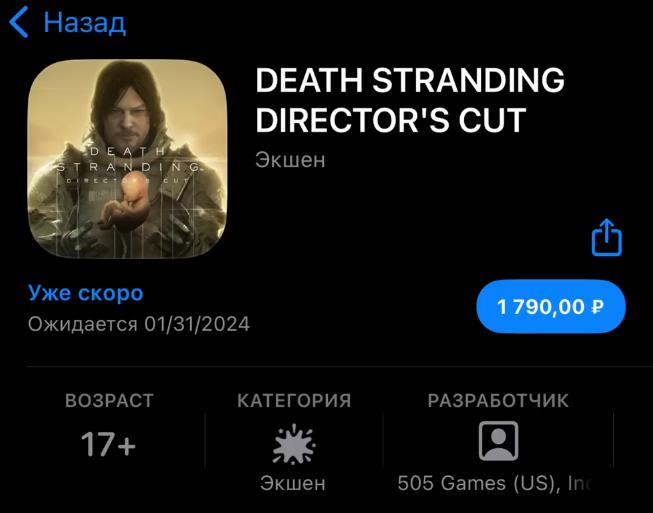 Death Stranding Directors Cut