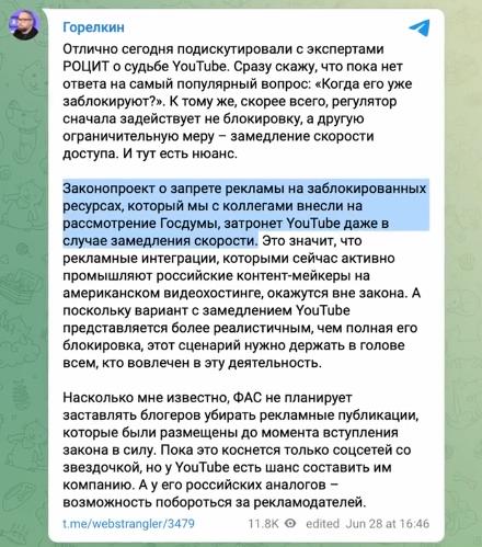 Ограничение YouTube в России