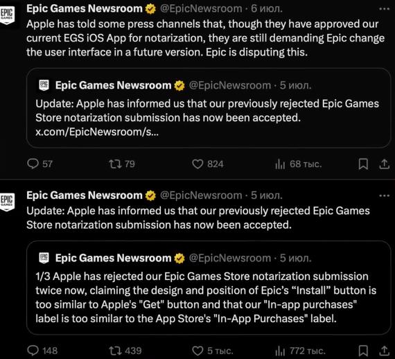 Epic Games Store для iPhone/iPad