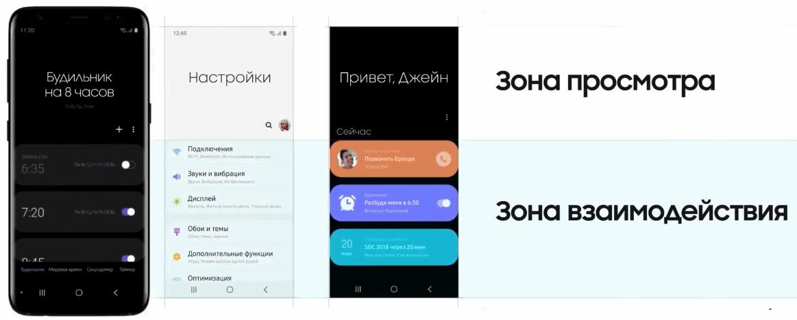 Оболочка One UI