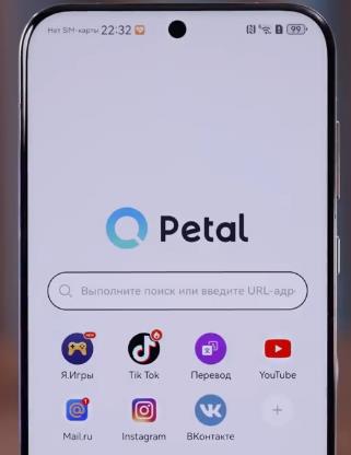 поиск Petal Search