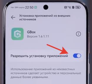 Разрешить установку приложений