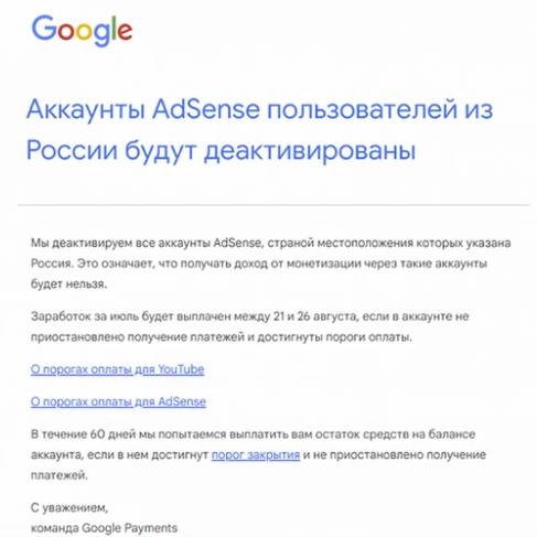 Google AdSense все