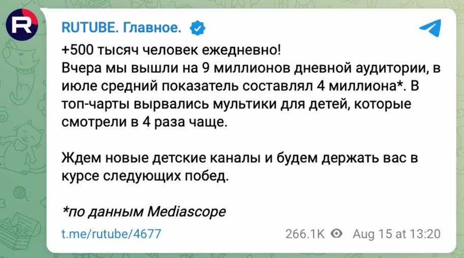 Аудитория RuTube удвоилась за месяц