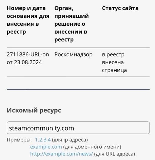 Steam второй раз заблокировали за год