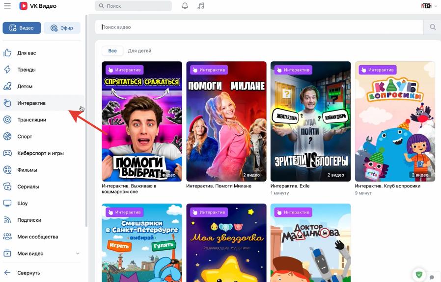 Интерактивный контент в VK Видео