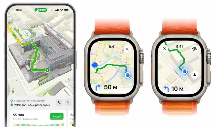 2ГИС для Apple Watch