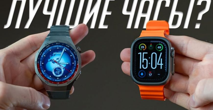 Huawei Watch GT 5 Pro (2024) vs Apple Watch Ultra 2