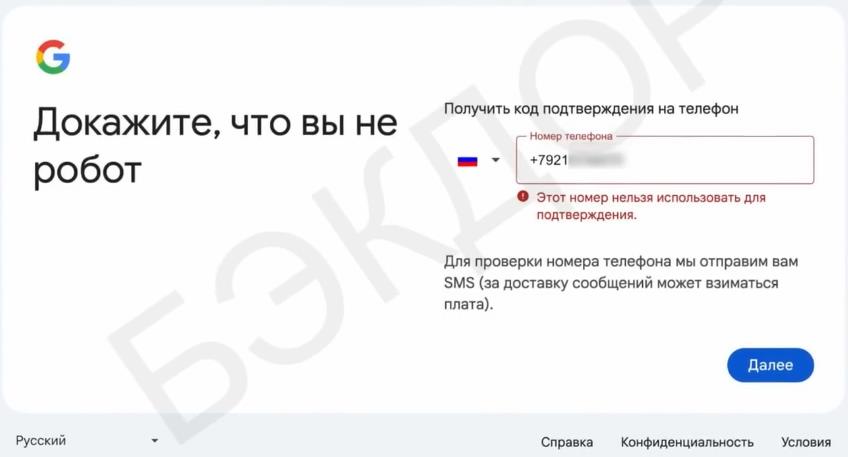 Google ограничил создание новых аккаунтов