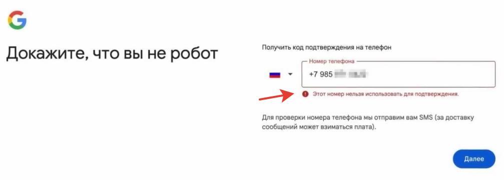 Gmail в России