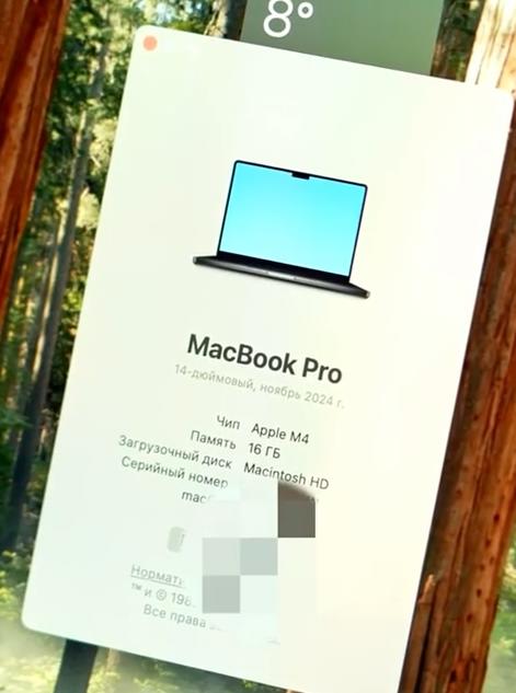 MacBook Pro с чипом M4