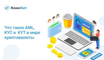 Криптовалюта