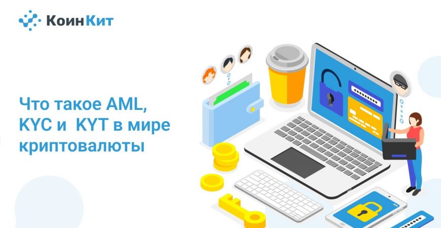 Криптовалюта